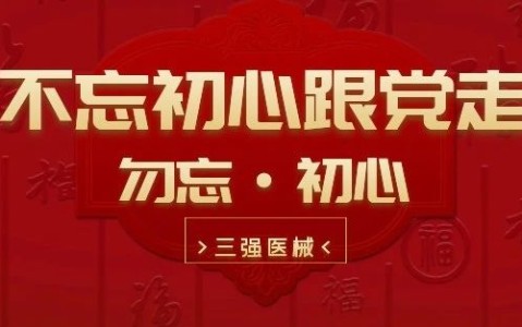 增強貢獻意識，強化實干作風(fēng)